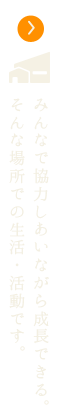 施設概要へ